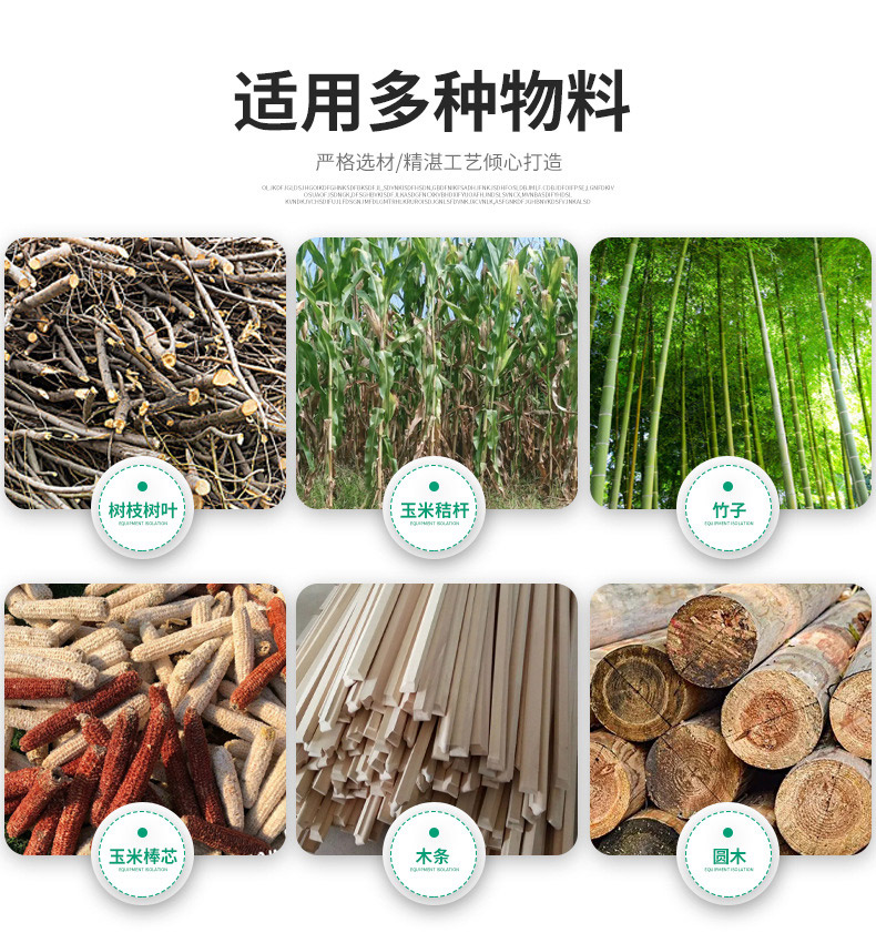 飼料粉碎機(jī)適用物料.jpg